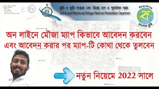 How to Apply Online Mouza Map in Banglarbhumi Website [upl. by Ahsiner517]