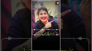 تیری ذات نوں ہنر توفیقاںZille HasnainTikTok Viral Song 2023 usmanwrite imrankhan tiktok viral [upl. by Dyraj]