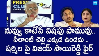 Vijay Sai Reddy Fires on YS Sharmila Cheap Politics  YSR  YS Jagan  Chandrabab  SakshiTVLIVE [upl. by Ellocin]