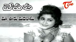 Devatha Songs  Maa Vooru Madarasu  NTR  Savitri [upl. by Neiv58]