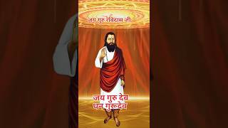 Aarti Guru Ravidas ji Maharaj [upl. by Lennon943]