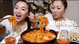 Spicy Noodles amp Kimbap  Sister Mukbang NE Lets Eat [upl. by Sadiras]