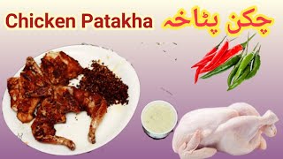 chicken patakha recipe by Sabeen  chicken patakha easy recipe [upl. by Nason]