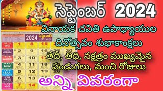 September calendar 2024 important days in September 2024 September calendar 2024 in telugu [upl. by Ajiat]