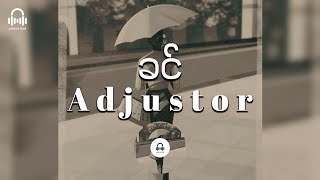 ခင်  Adjustor Lyric Video [upl. by Brynna]