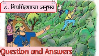 8th std marathi lesson 8 Giryarohnacha Anubhav Question and Answers गिर्यारोहणाचा अनुभव [upl. by Iror]