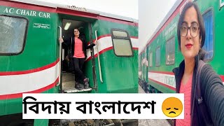 My last day of Bangladesh 🇧🇩 Back to India 🇮🇳 Dhaka to Kolkata Maitree express journey [upl. by Tseng]