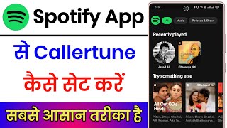 Spotify Se Caller Tune Kaise Lagaye  Spotify Se Caller Tune Kaise Set Kare [upl. by Ivon]