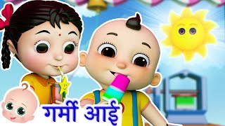 Garmi Ayi  Mausam Hua Garam  Hindi Rhymes and Nursery Song [upl. by Artenra]