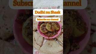 Dudhi nu shaak food loki ki sabji newfoodblogger indianrecipes shorts recipe [upl. by Nat]