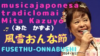 musica japonesa tradiclomai ／Mita Kazuyo／みた かずよ [upl. by Birk356]