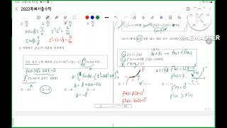 2022 특례기출 수학 건국대 [upl. by Aikemet]
