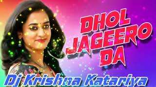 Dhol Jageero Da Dj Remix [upl. by Thier]