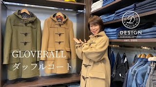 GLOVERALL ダッフルコート 【デザインプラス】 [upl. by Eniamaj]