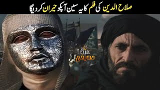 Sultan Salahuddin Ayubi  Kingdom of heaven dubbed film scene  siddiquimedia [upl. by Heffron985]