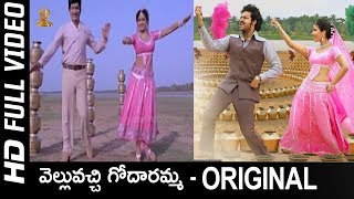 Velluvachi Godaramma Video Song  Devatha Movie Songs  Shobhan Babu Sridevi  SP Music [upl. by Gaskin455]