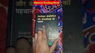 Options Trading Book Link ☝️☝️ Options Trading Books In Hindi shubhajeet [upl. by Belak847]