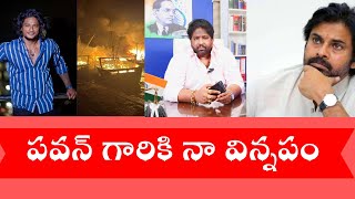 Vishaka Shipping Harbour issue Is Local Boy Nani the real issue  KKalyaan Dileep Sunkara [upl. by Greggory448]