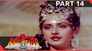 Simhasanam Telugu Movie Part 1414  Krishna Jayaprada Radha  Shalimarcinema [upl. by Moorish758]