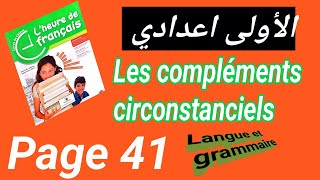 1AC lheure de français page 41 Les compléments circonstanciels Langue et grammaire [upl. by Najib]