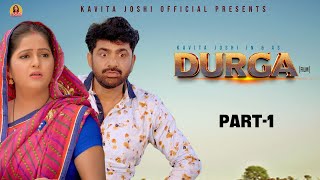 DURGA दुर्गा Part1  Uttar kumar  Kavita Joshi  Nourang  New Film 2023 [upl. by Nnaassilem251]