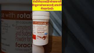 Formoterol Fumarate and Budesonide Powder for lnhalation IP। Foracort capsule 200। Class Mechanism। [upl. by Nolrac995]