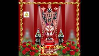 Sri Venkateswara Swamy songs ఓం నమో వేంకటేశాయ [upl. by Hackney304]