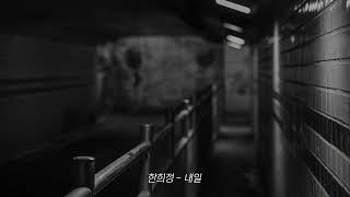 PLAYLIST 끝도 없는 고통 속에 있는 너에게 [upl. by Yerd]