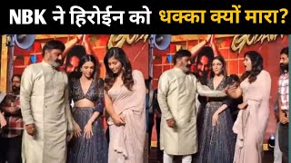 Nandmuri Balkrishna ने आखिर क्यों Actress Anjali को धक्का देकर बेइजत किया [upl. by Kirstin]