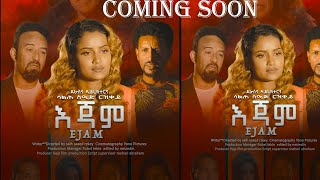 EriZara  እጃም  ተኽታታሊት ፊልም  Coming soon  New Eritrean Series Film 2023 By Salih Seid Raja [upl. by Emmerich]