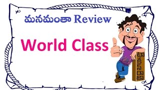 Manamantha Telugu Movie Review  Mohanlal  Gautami  Vismayam  Maruthi Talkies Review [upl. by Adnwahs]