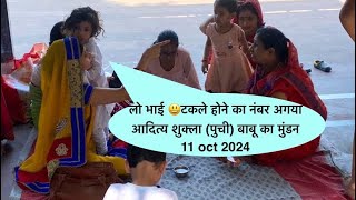 बड़ी मुश्किल से टकला हुवा ये Puchi ka mundan music mundan celebration music dance 11 Oct 2024 [upl. by Atilem]