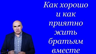 quotБратские отношенияquot Зинченко С [upl. by Mcroberts]