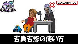 【ジョジョLS】吉良吉影、アバッキオ出禁になる。【ゆっくり実況】【ラストサバイバー】 [upl. by Witherspoon]