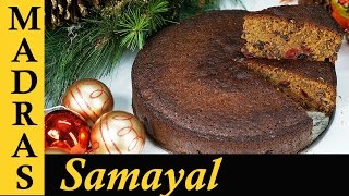 Plum Cake Recipe in Tamil  Fruit Cake Recipe in Tamil [upl. by Reiter]