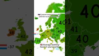 Средняя продолжительность рабочих часов в Европе mapping europe юмор [upl. by Derdlim190]