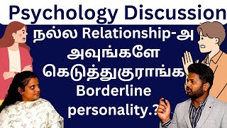 நல்ல Relationship அவுங்களே கெடுத்துக்குராங்க borderline personality Tamil [upl. by Januarius561]