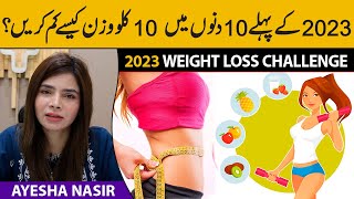 How to lose 10 kg in first 10 days of 2023  2023 weight loss challenge  Ayesha Nasir [upl. by Solana]