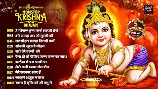 Non Stop Beautiful Krishna Bhajans  Krishna Songs कृष्ण भजन  Krishna Bhajans  Kanha Songs [upl. by Ecidnacal]