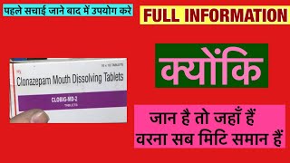 Clobig MD 2mg Tablet Full Information In Hindi  Uses  Side effects  Dosage [upl. by Leiria]