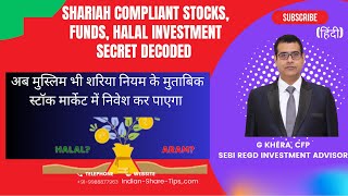 Truth about Shariah Compliant Stocks Portfolio Mutual Funds  Muslims Islamic Investment Decoded [upl. by Yettie]