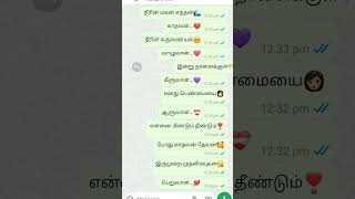 para para song lyrics love tamilsong quotnext enna song pannalanu comment pannugaquot [upl. by Ahsinrats]