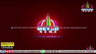 METRO NEWS 20092024 [upl. by Mellicent713]