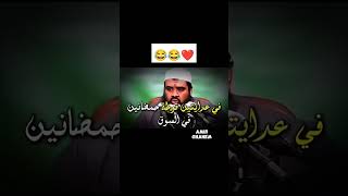 طرائف الشيخ سمير مصطفى 😂❤️ الشيخسميرمصطفى اكسبلور عمرمرموش صلاح [upl. by Derfnam]