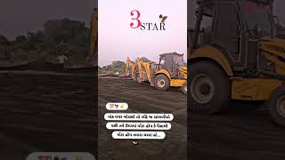 New Jcb Short video Trending Short videojcb3dx jcbvido jcb newshorts trendingshorts shortvideo [upl. by Wandy]