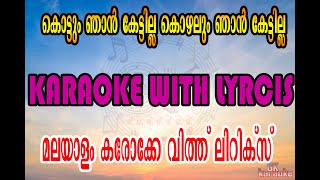 Kottum Njan Kettilla Karaoke With Lyrics [upl. by Ahtaga]