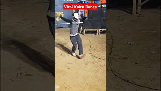 Viral Kaku Dance🗿😎😱 ভাইরাল কাকার নাচ  VIRAL KAKA shorts reels viralvideo dance trending [upl. by Nyla]