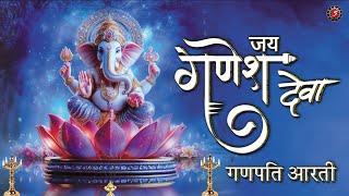 JAI GANESH JAI GANESH DEVA  GANESHJI KI AARTI  GANPATI AARTI WITH LYRICS [upl. by Grimes]