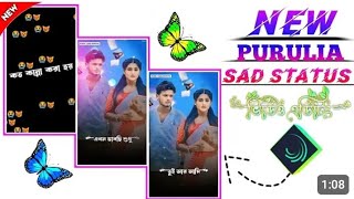 সোনামনি  SONAMONI  Shikari Taniya Purulia New Sad Song Status Editing  Alight Motion Video Edit [upl. by Mariele199]