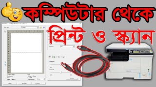 কম্পিউটার থেকে প্রিন্ট ও স্ক্যান হবে Toshiba estudio 2523A 2303A Computer Scan and Print Easy [upl. by Faucher]